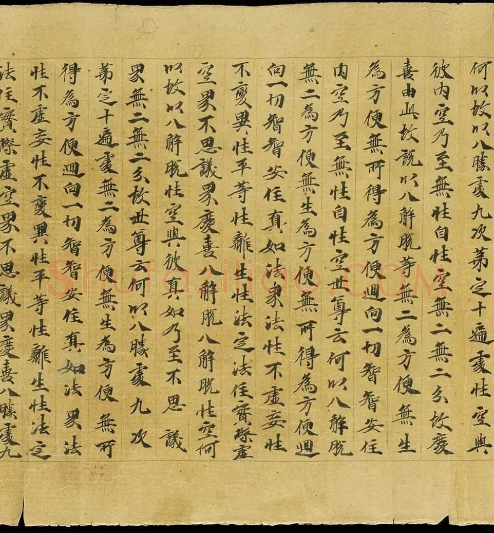 敦煌书法手稿《大般若波罗蜜多经卷第一百二十》英藏 | 敦煌写经赏析