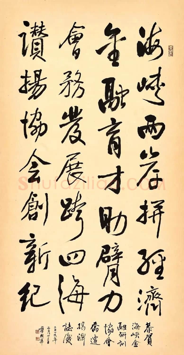 台湾叶国华书法作品选刊 | 书法作品鉴赏