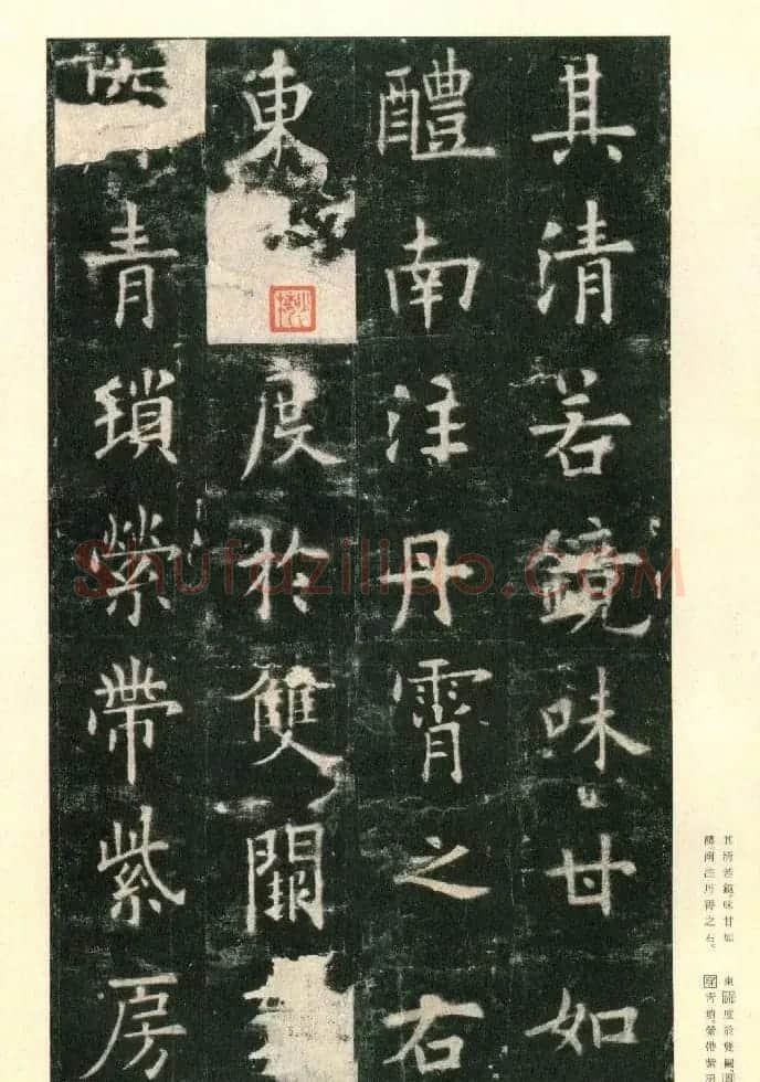 二玄社原色法帖《九成宫醴泉铭》李鸿裔本 | 书法碑帖
