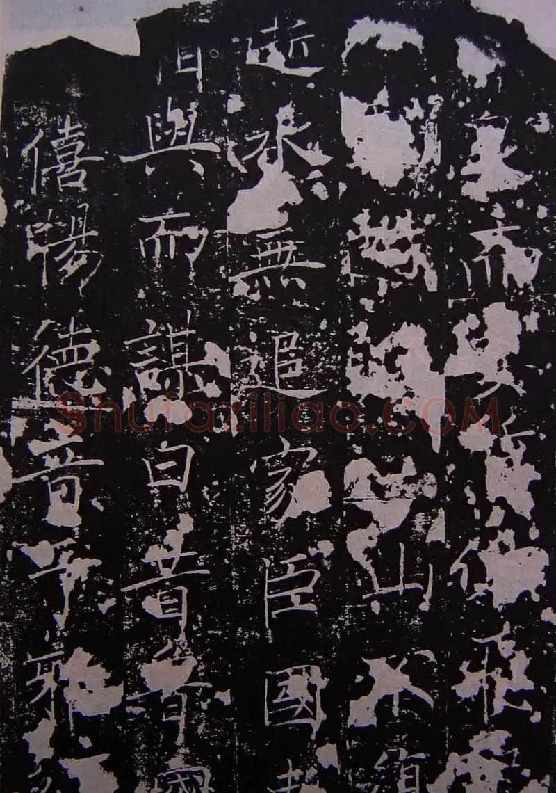 唐代正书碑刻褚遂良《房梁公碑》 | 书法碑帖