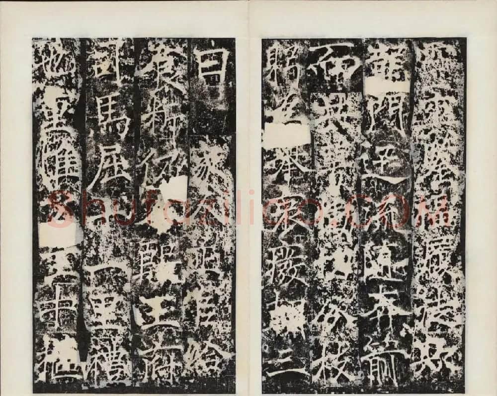 畅整书法拓本《唐清河长公主之碑》 | 书法碑帖