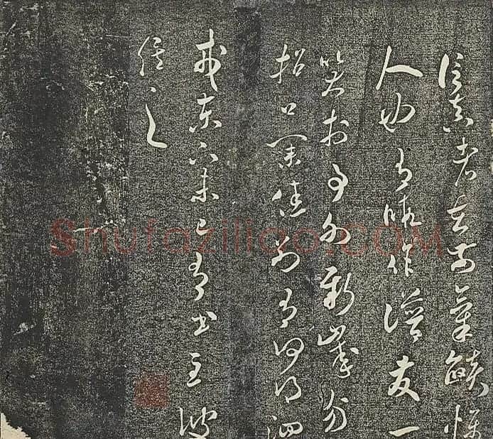 米芾法帖《贯经堂米帖》第二册 | 书法碑帖