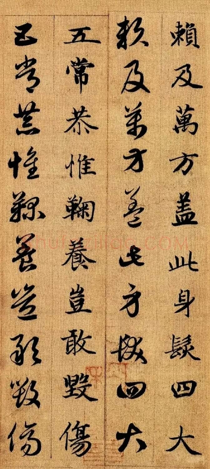赵孟頫早年楷书草书二体千字文册 | 毛笔书法作品