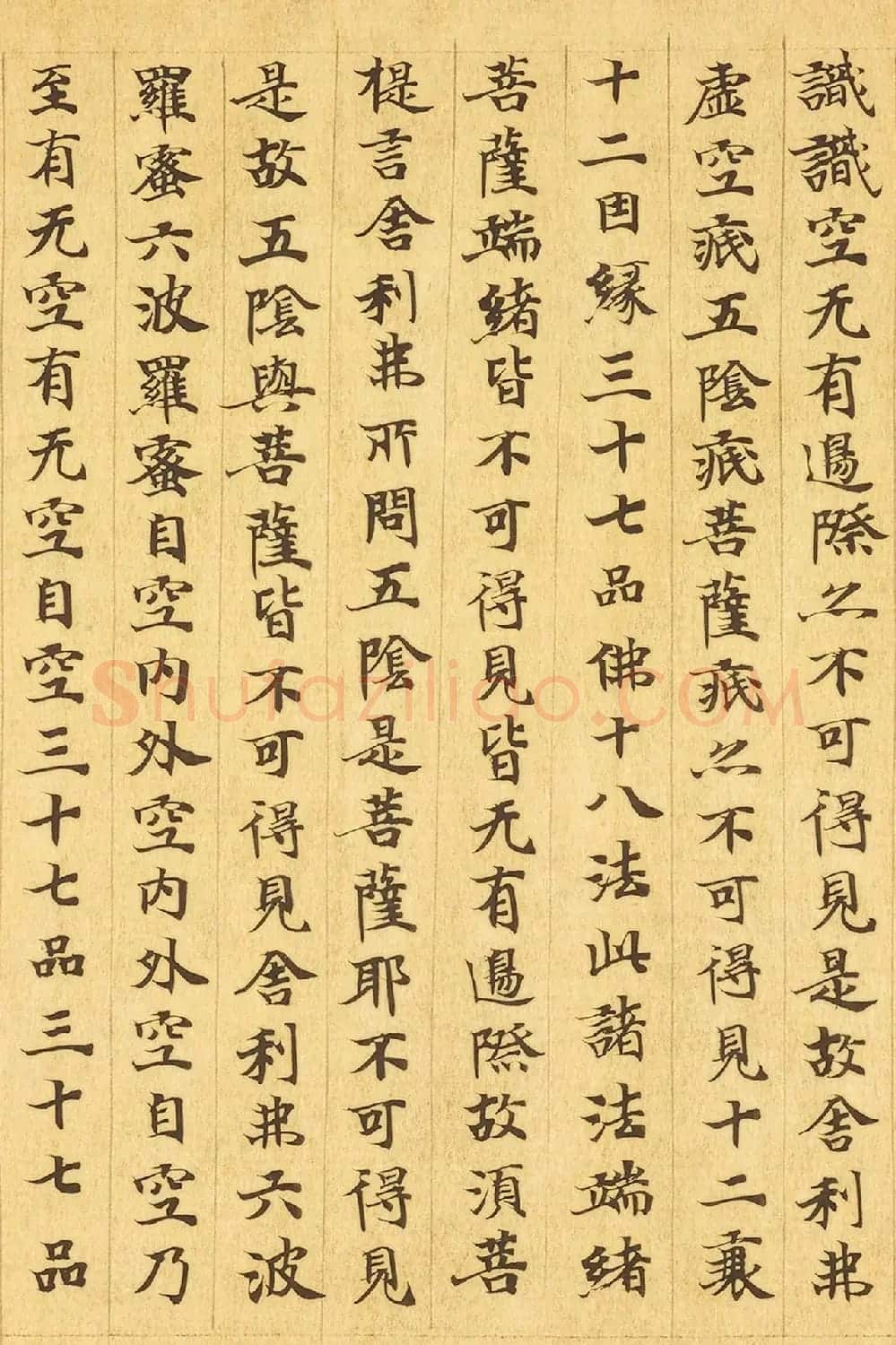 敦煌小楷《摩诃般若波罗蜜放光经卷第七》 | 敦煌写经赏析