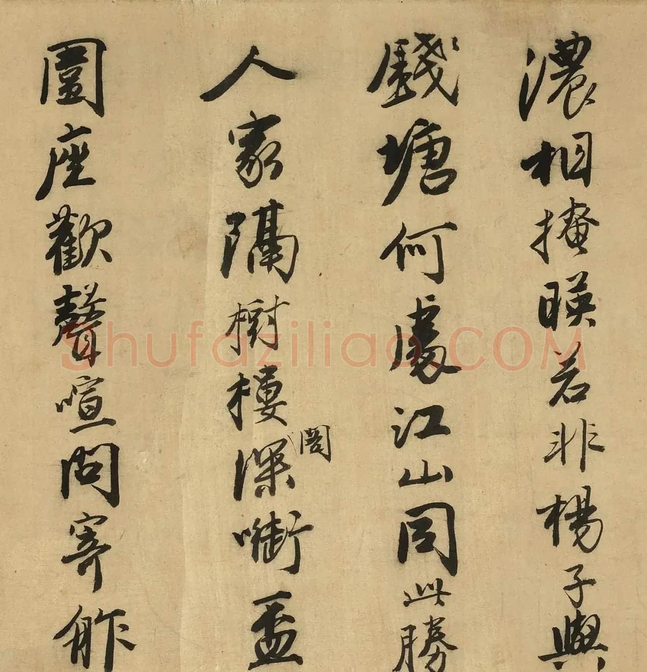 唐寅行书《跋宋王诜江山叠翠图》 | 毛笔书法作品