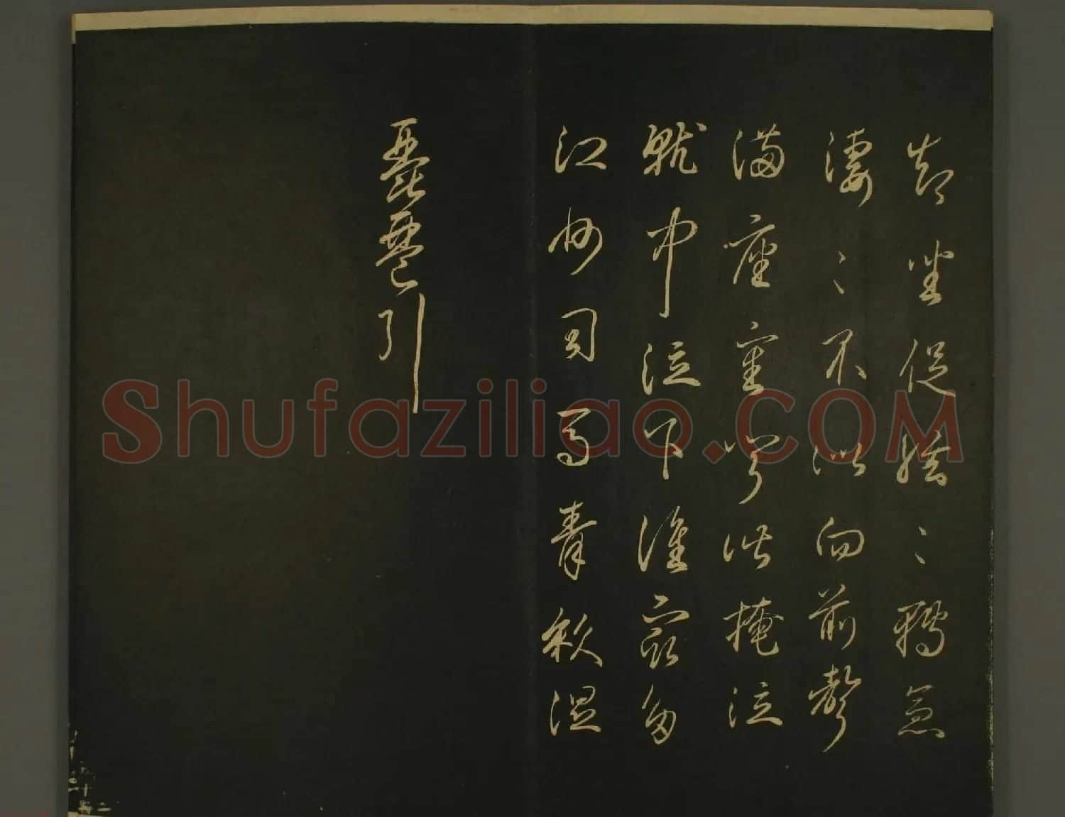 日本中务权少辅伊经朝臣书法:世尊寺法书巻第五 | 书法名家作品欣赏