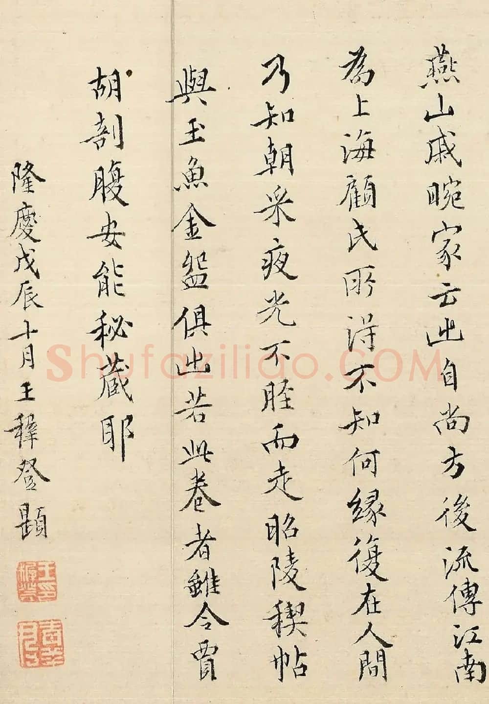 赵孟頫48岁小楷临《黄庭经》 | 书法名家作品欣赏