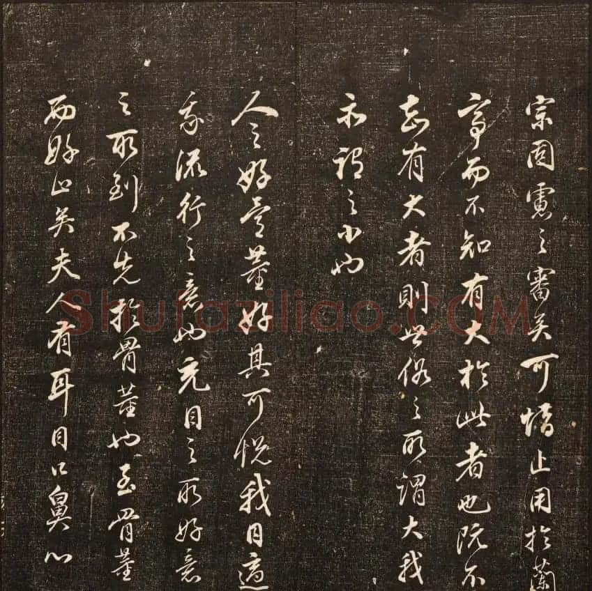 清刻书法碑帖《经训堂法书》第十二册 | 书法碑帖