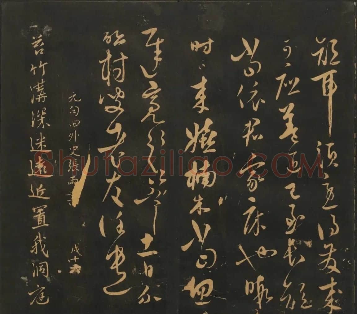 宋元名家书帖《宝贤堂集古法帖》卷十一 | 书法碑帖