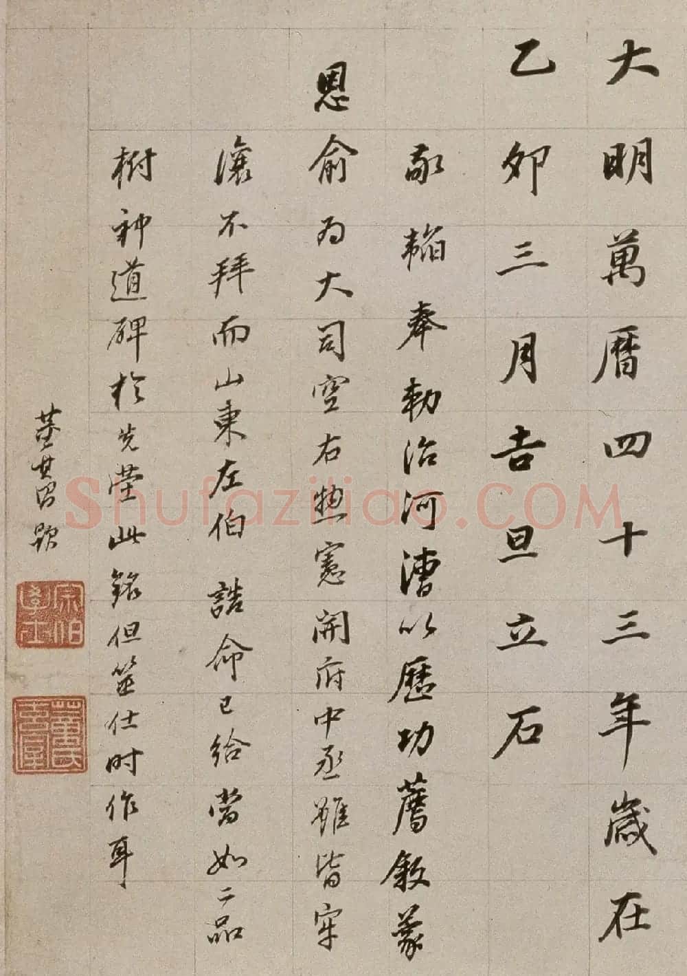 明董其昌书法长卷欣赏《朱泗墓志铭》 | 书法长卷