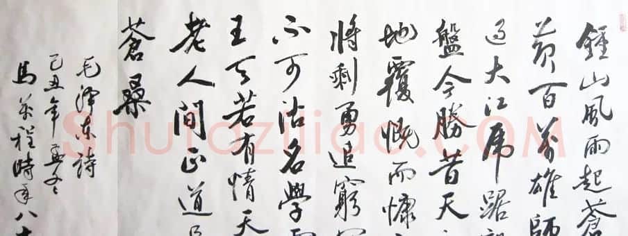 马万程书法作品欣赏 | 书法作品欣赏