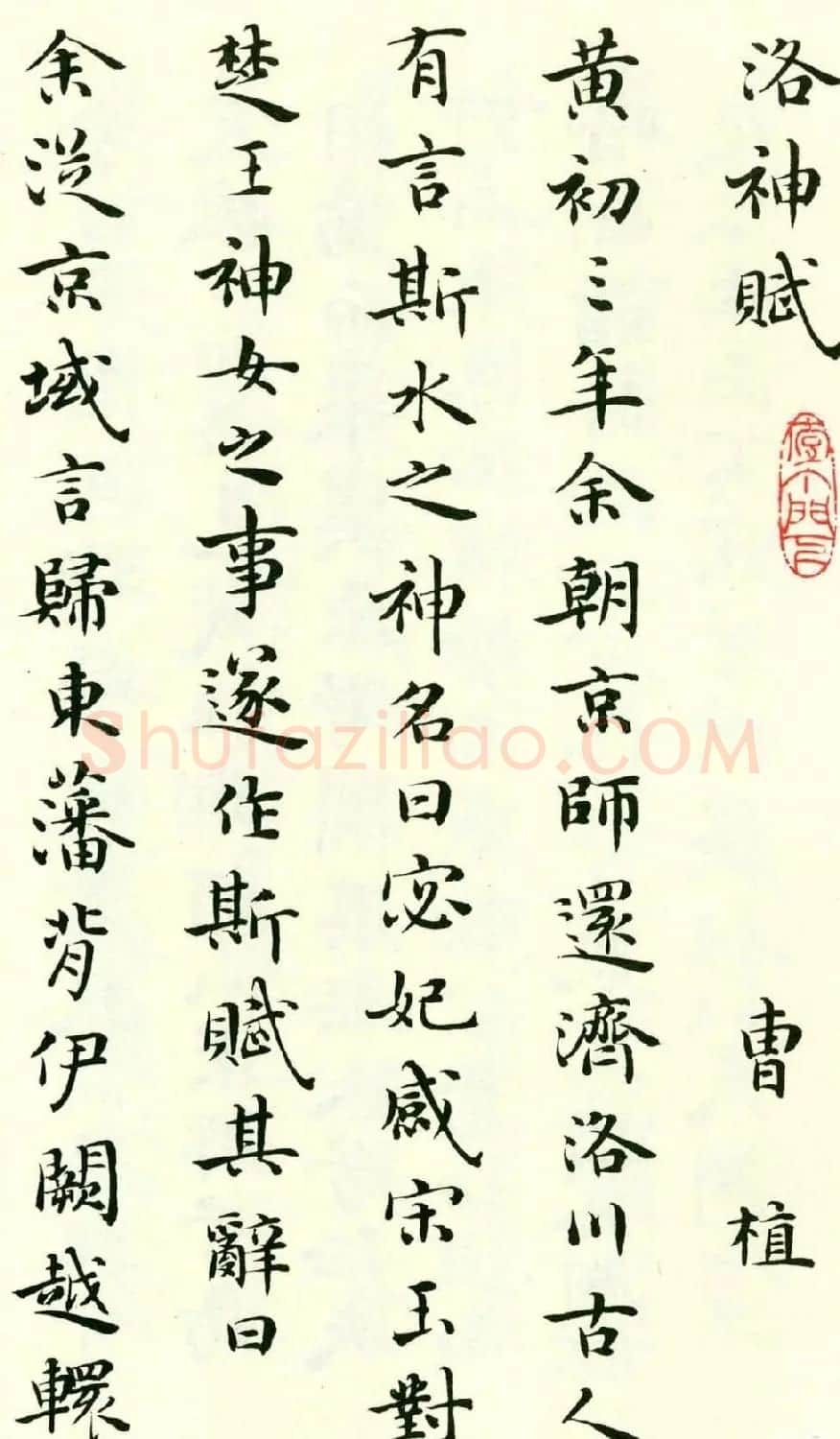 梁鼎光小楷书法欣赏《洛神赋》 | 书法名家作品鉴赏