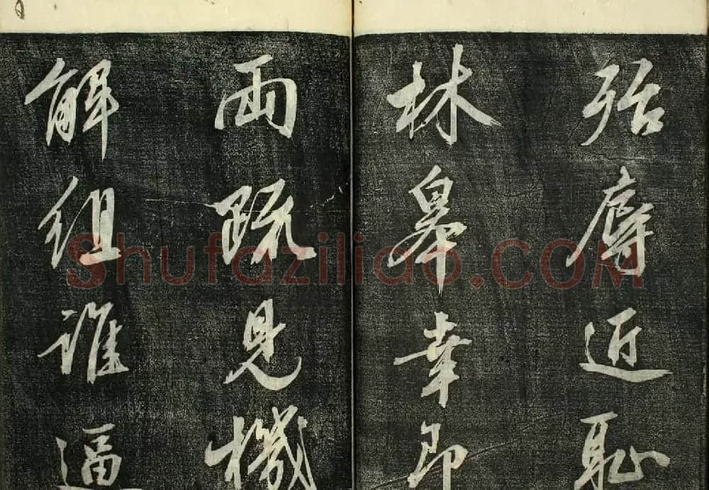日本广泽滕慎行书字帖欣赏《千字文》 | 毛笔行书字帖