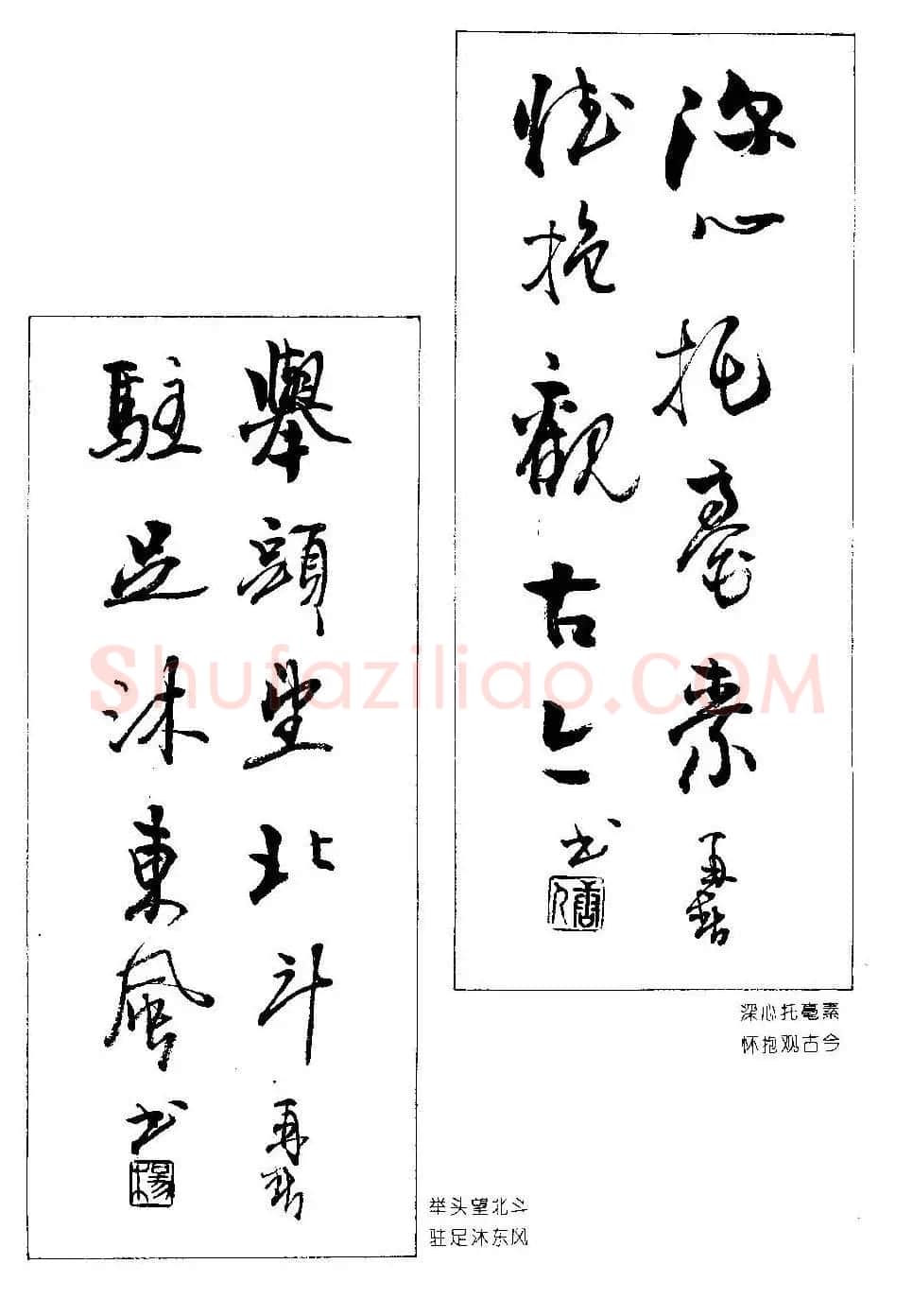 楹联书法欣赏--杨再春五言书房联专辑 | 书法名家作品欣赏