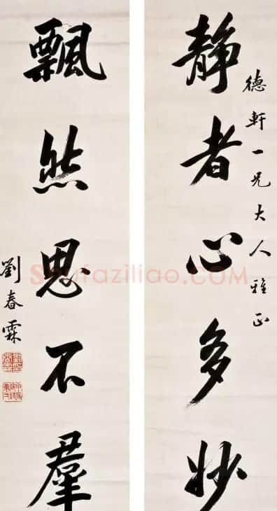 状元刘春霖书法作品欣赏 | 毛笔书法作品