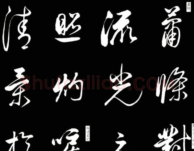 康熙书法临董其昌舞鹤赋帖 | 名家书法作品赏析