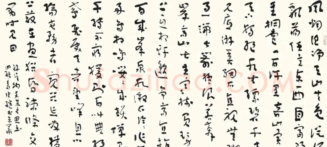 第八届中国书协主席团书法作品欣赏 | 书法作品精选