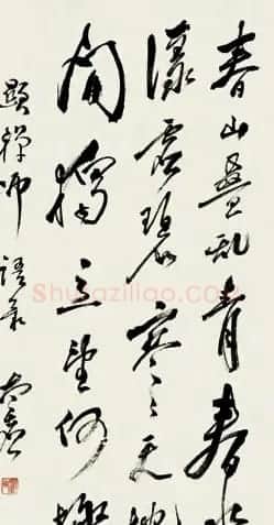 太虚大师书法作品欣赏 | 书法作品赏析