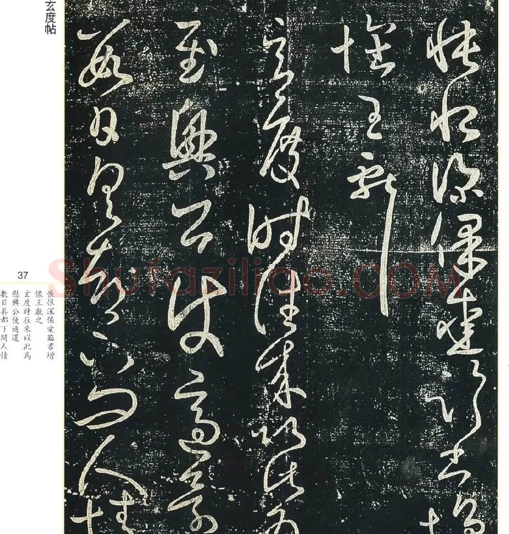 书法小圣王献之书法字帖全集 | 书法名家作品鉴赏