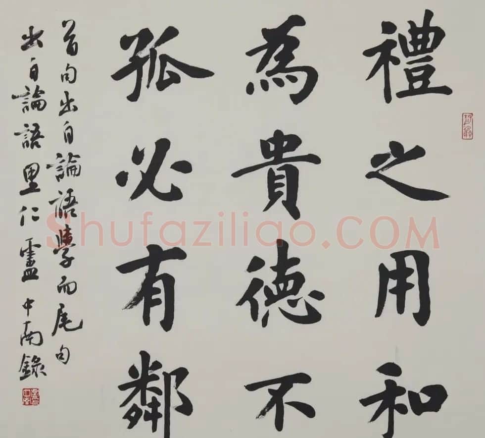 卢中南毛笔书法作品欣赏 | 软笔书法作品