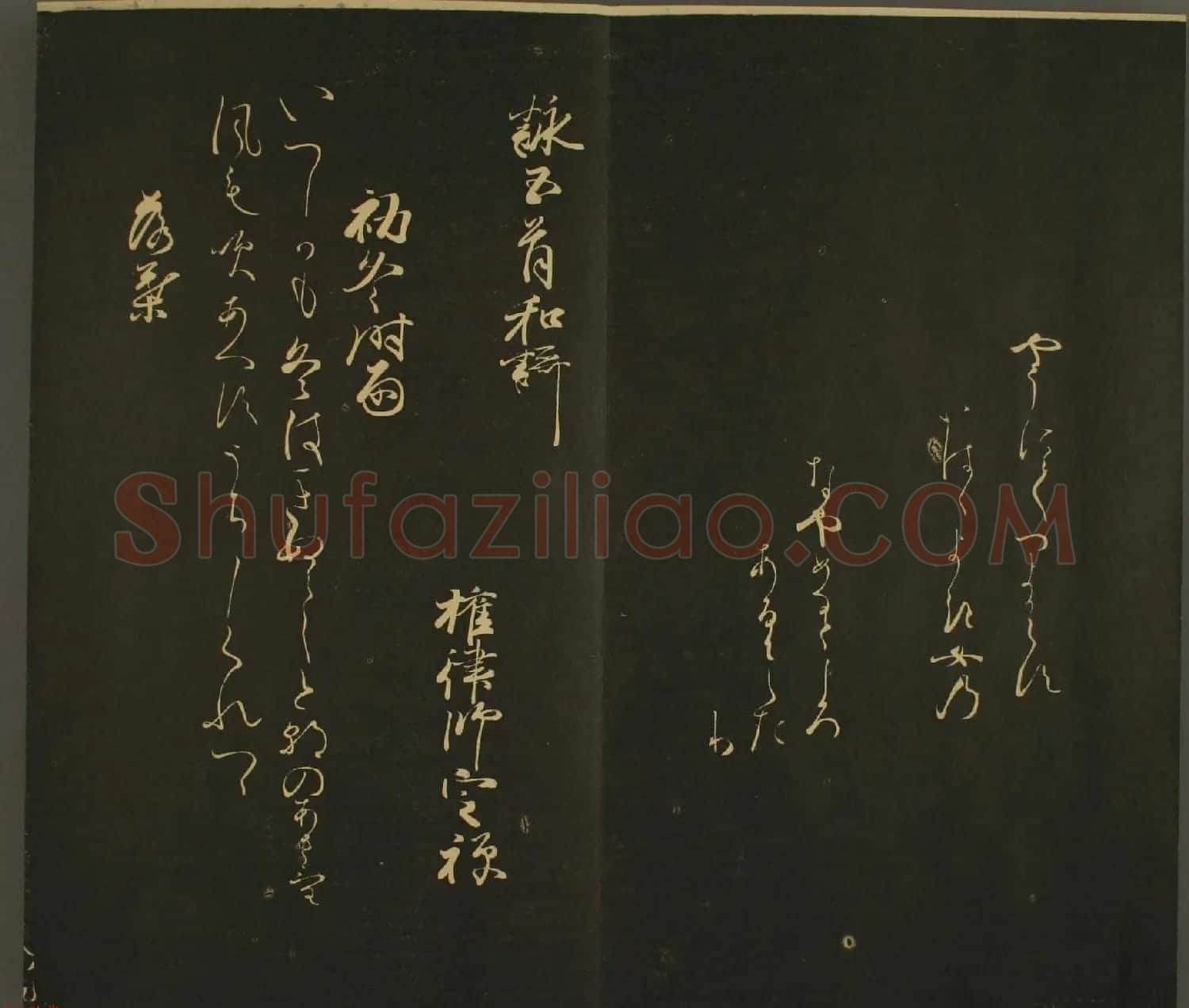 日本行房朝臣书法欣赏:世尊寺法书巻第八 | 名家书法作品精选