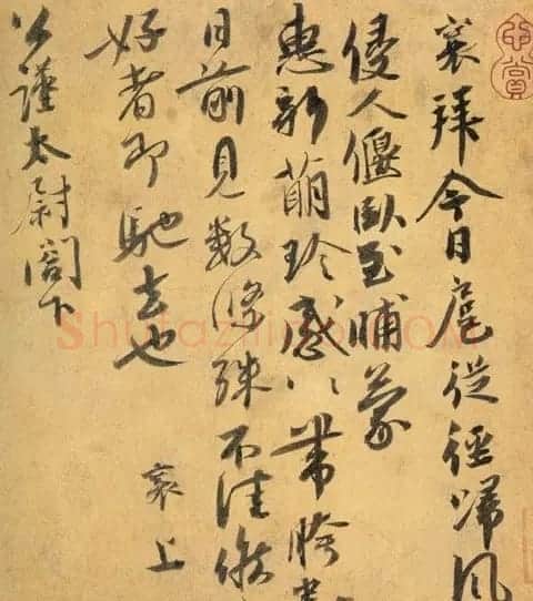 蔡襄书帖全集欣赏 | 软笔书法作品