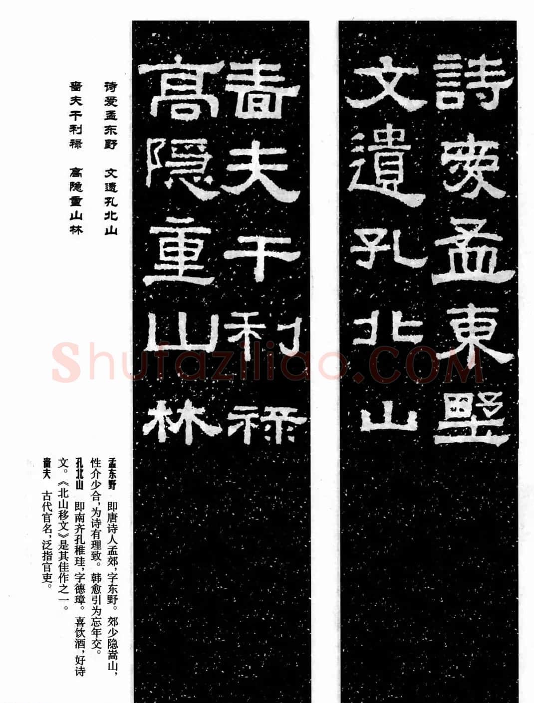 汉刻隶书集联欣赏《张迁碑集联》 | 名家书法作品精选