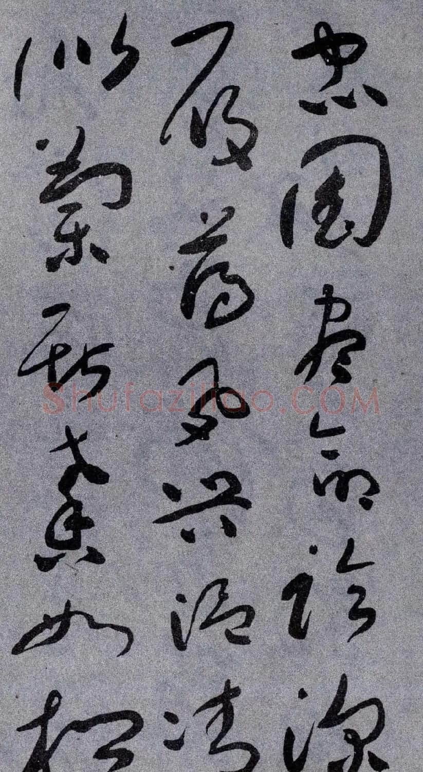于右任书法字帖《标准草书草圣千文》 | 毛笔草书字帖