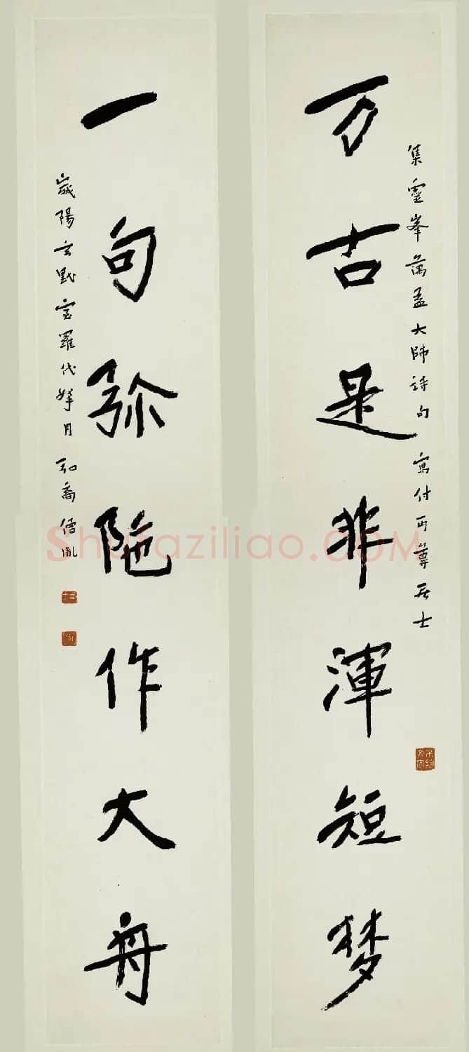 弘一法师书法作品上海馆藏专辑 | 书法作品精选