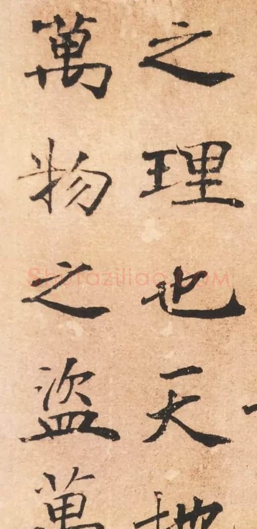 褚遂良书法《大字阴苻经》墨迹欣赏 | 书法碑帖