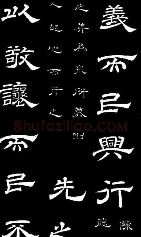 李隆基隶书《石台孝经》 | 书法碑帖