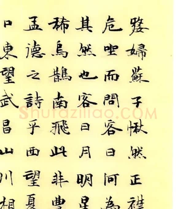 李小如楷书欣赏《前·后赤壁赋》 | 毛笔楷书字帖