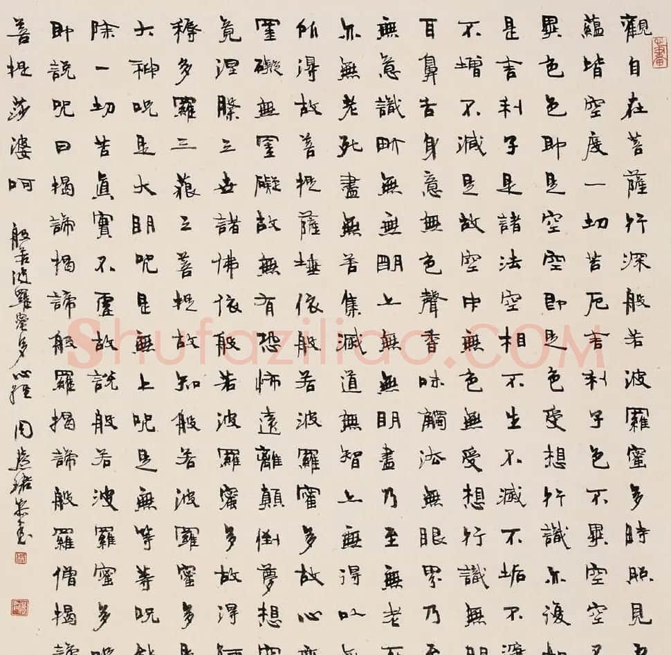 周慧珺《心经》书法作品欣赏 | 书法心经作品