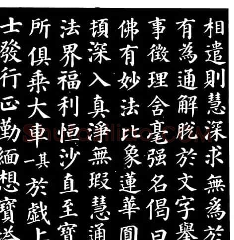 颜真卿楷书《千福寺感应碑文》 | 书法名家作品欣赏