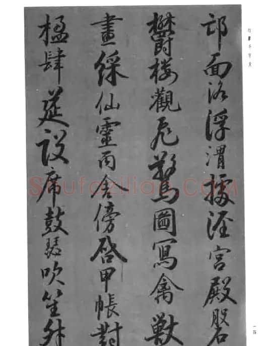 张仲愈行草书法《千字文》 | 毛笔草书字帖