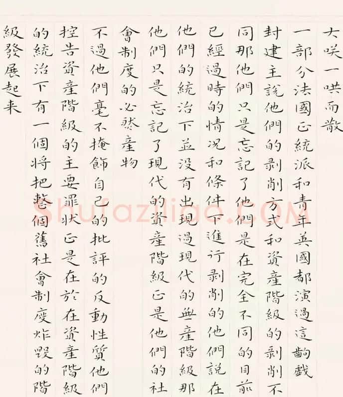 《共产党宣言》书法长卷欣赏 | 书法长卷