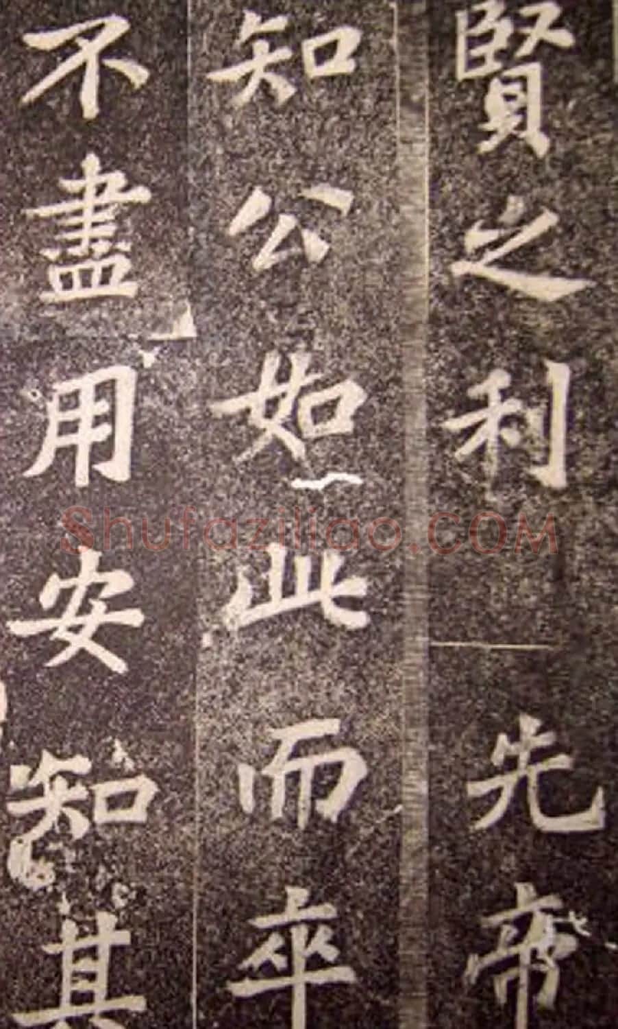 苏轼53岁楷书《司马温公神道碑》 | 软笔书法作品