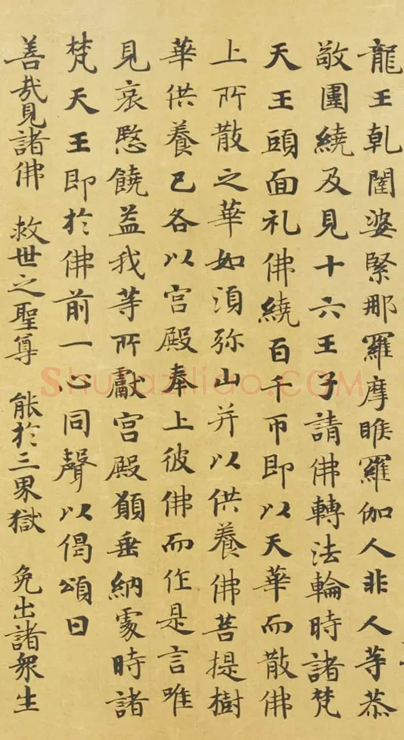 唐代萧敬楷书《妙法莲华经卷第三》 | 敦煌写经鉴赏