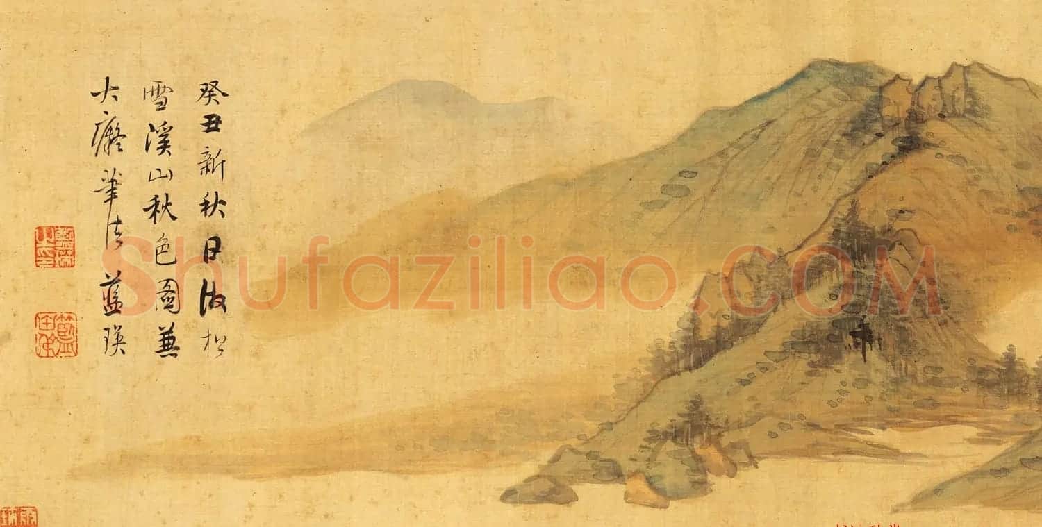 明代蓝瑛字画《溪山秋色图》卷 | 传世书法作品赏析