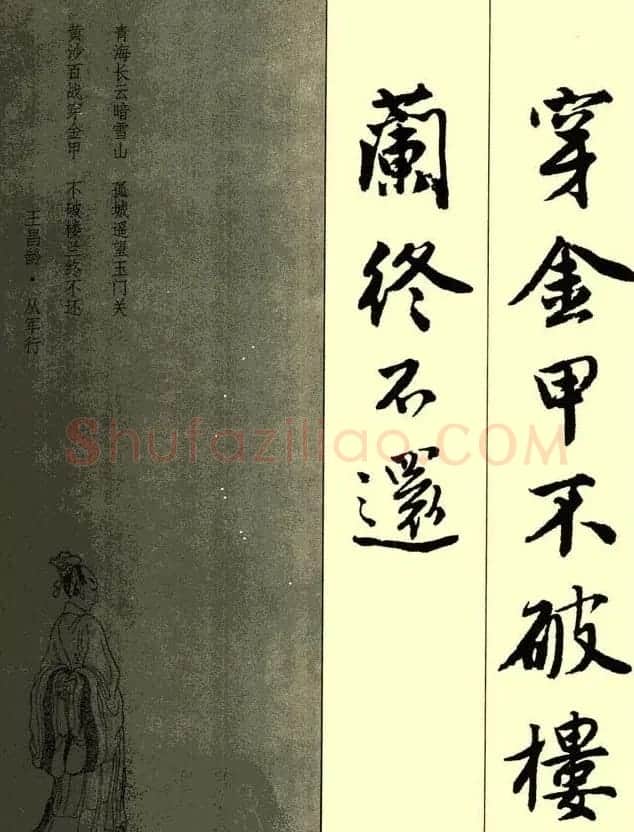 唐伯虎行书欣赏《古诗二十七首》 | 毛笔行书字帖