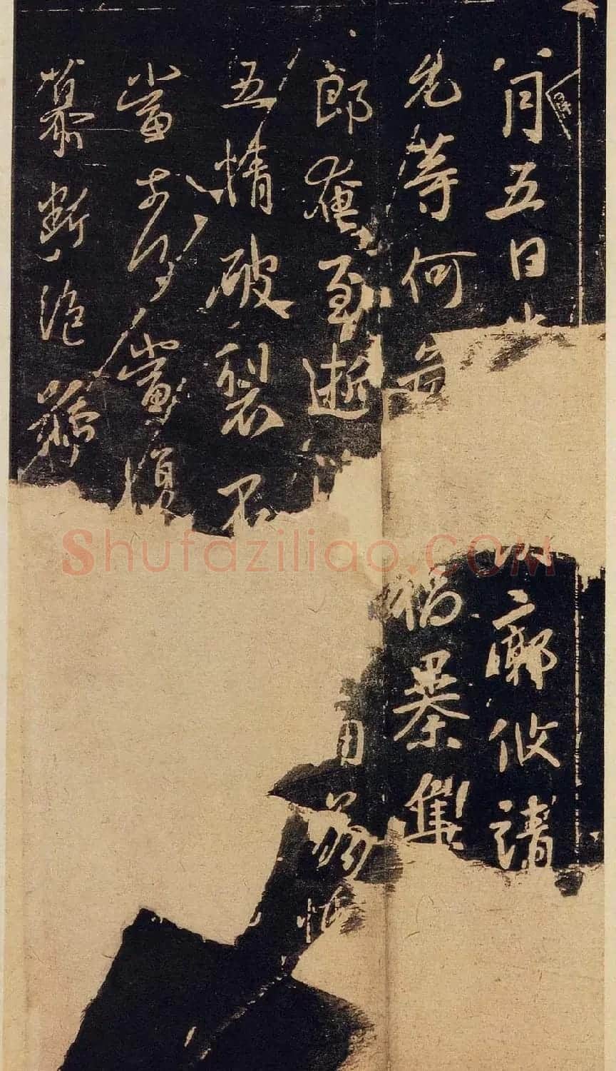 传世宋拓真本《宝晋斋法帖》卷一 | 书法碑帖
