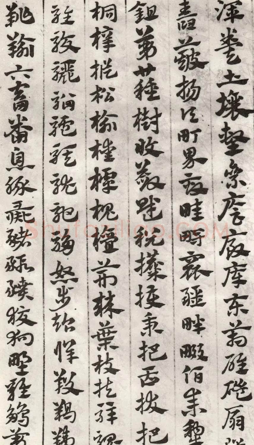 元代赵孟頫书急就章册 台北故宫藏本 | 书法名家作品欣赏