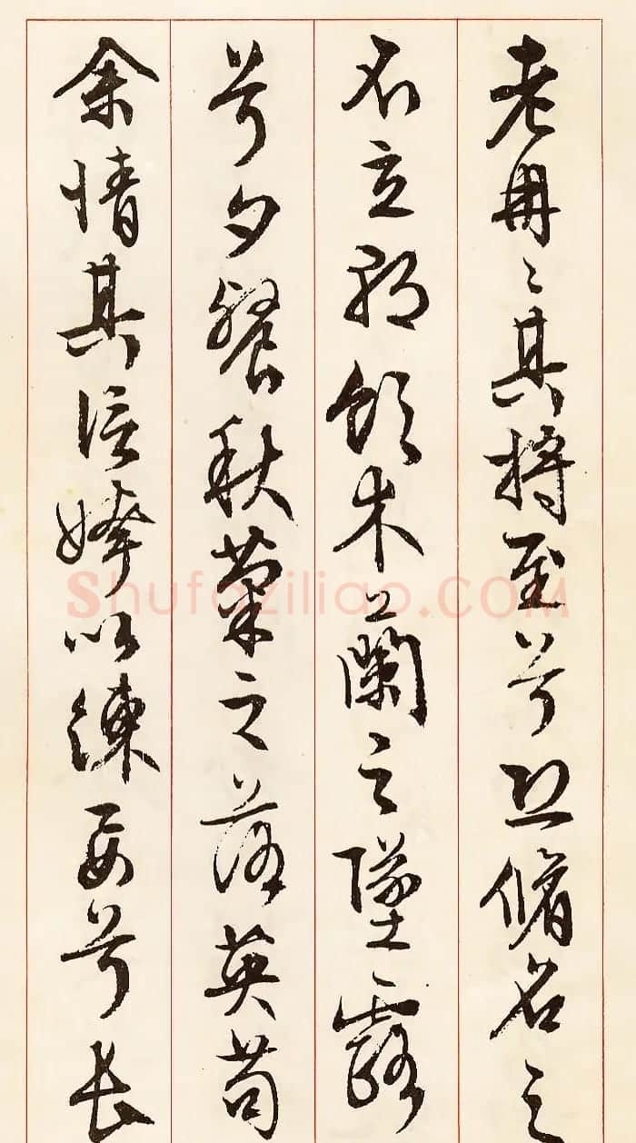 文徵明行草书法《离骚经九歌册》 | 毛笔行书字帖