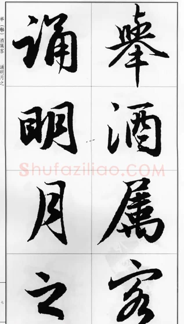 赵孟頫行书字帖《前后赤壁赋》 | 毛笔行书字帖