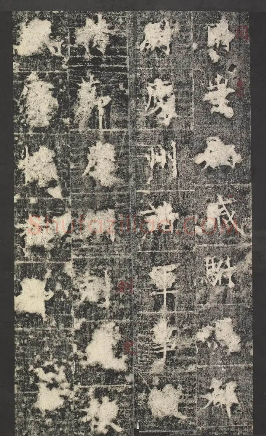 唐代窦怀哲楷书《兰陵公主碑》 | 书法碑帖