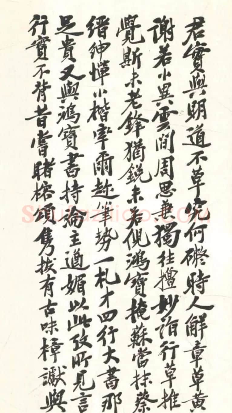 黄道周行书致乔可聘书札册 | 书法名家作品欣赏