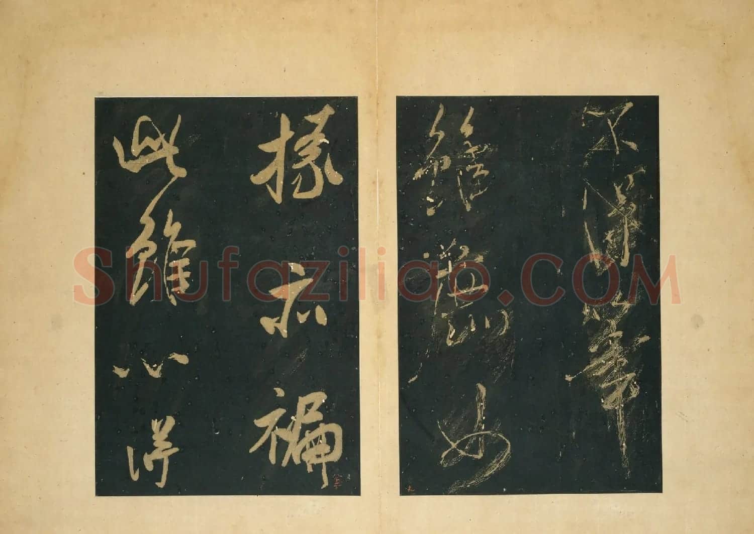 米芾行书法帖《群玉堂米帖》 | 软笔书法作品