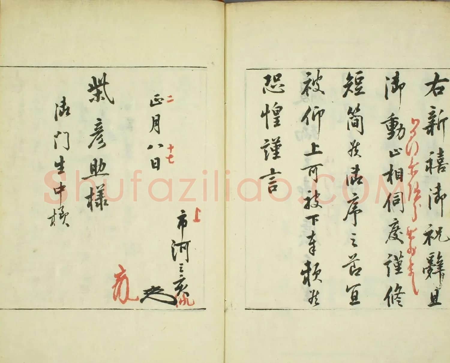 日本著名书法家米庵《敝帚帖》 | 名家书法作品赏析