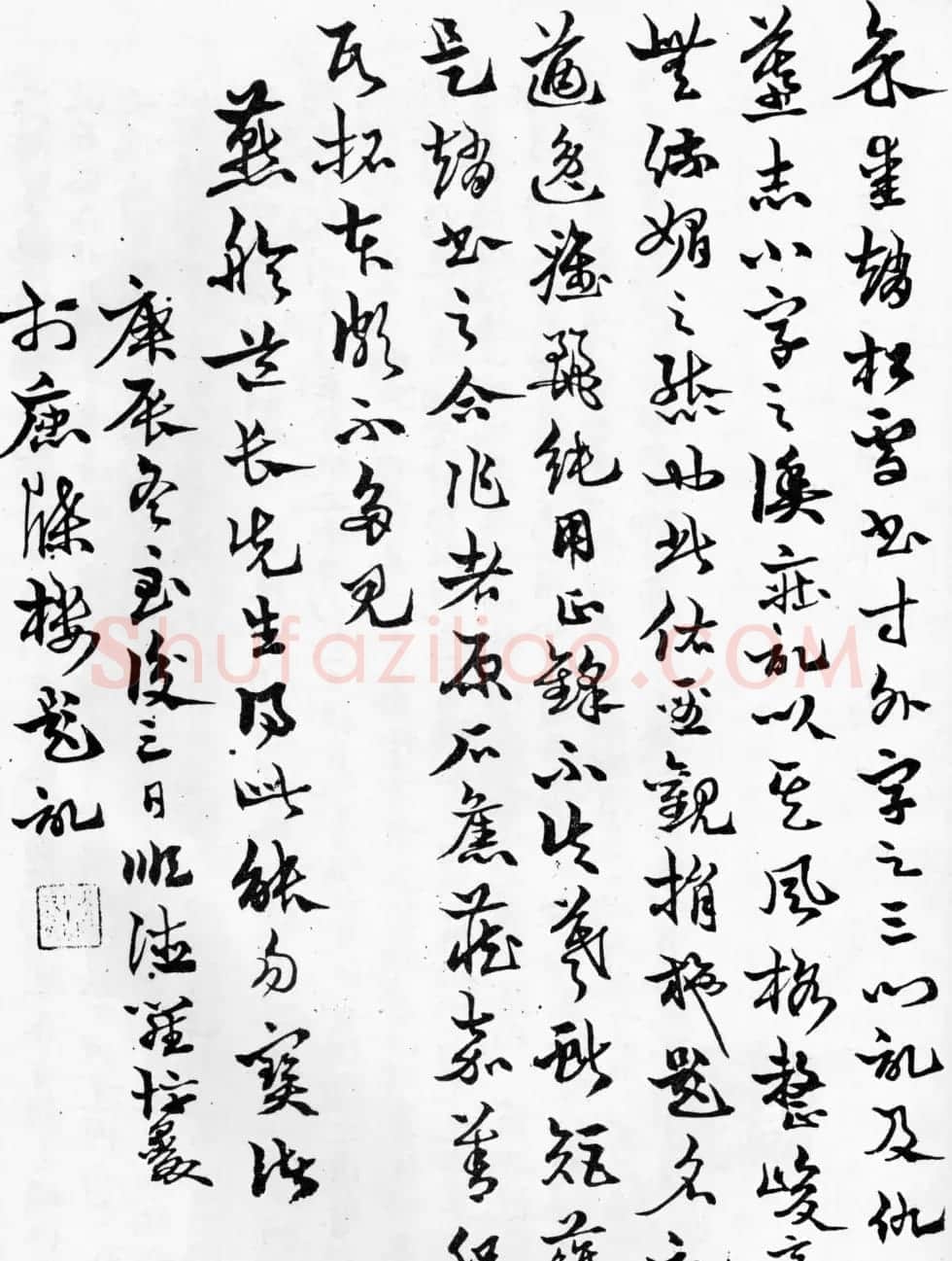 赵孟頫64岁楷书《佑圣观捐施提名记》 | 名家书法作品精选