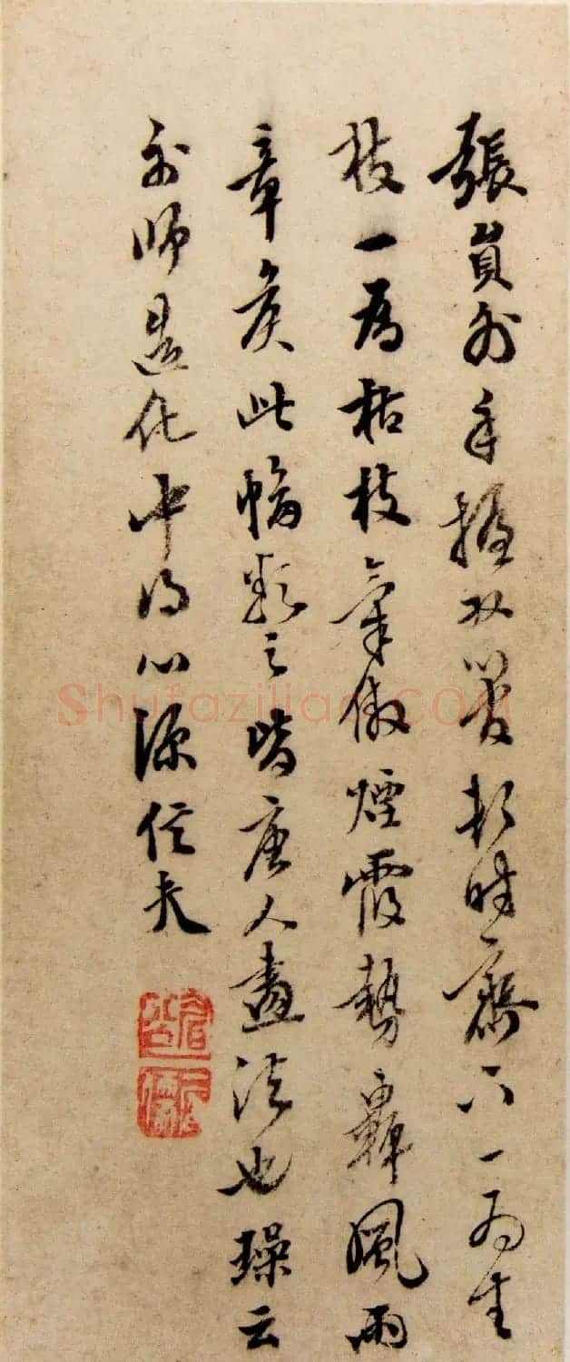陈洪绶书法字画《明陈章侯画册》 | 传世书法作品鉴赏